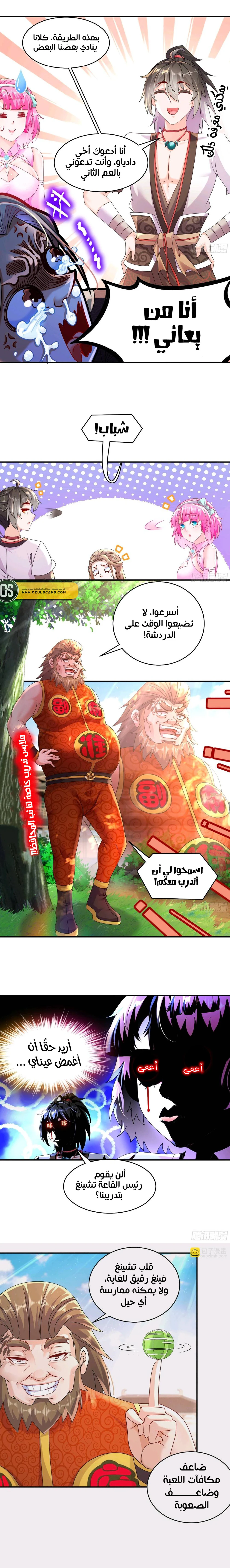 Chapter Image 2