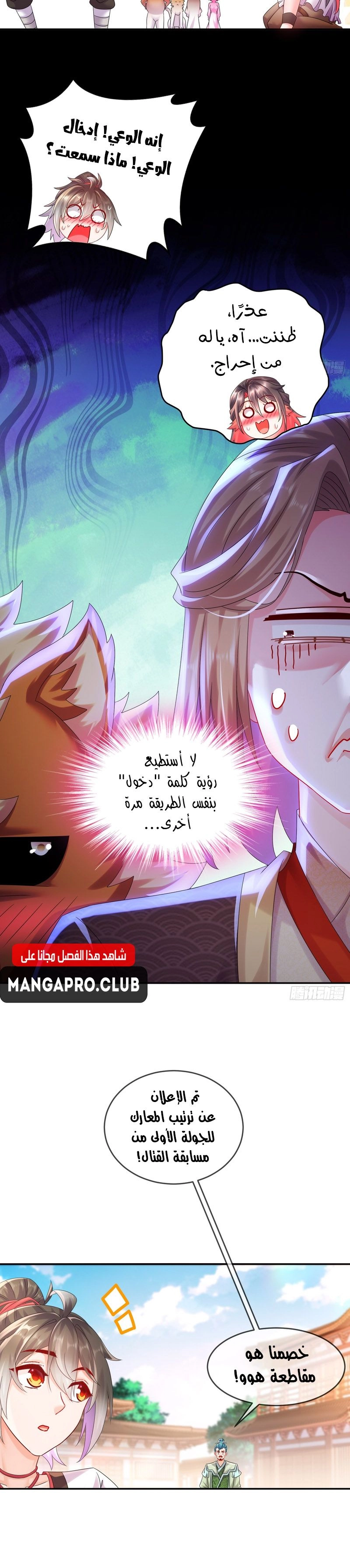 Chapter Image 4
