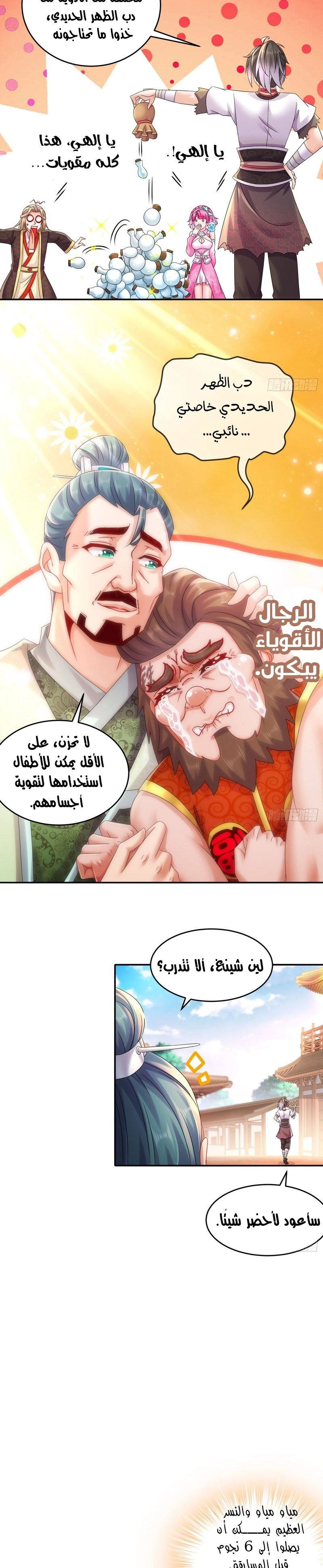 Chapter Image 6