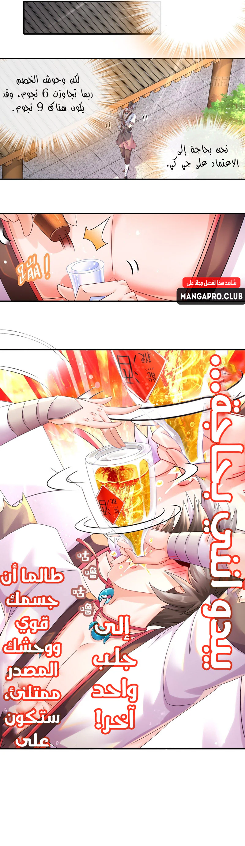 Chapter Image 7