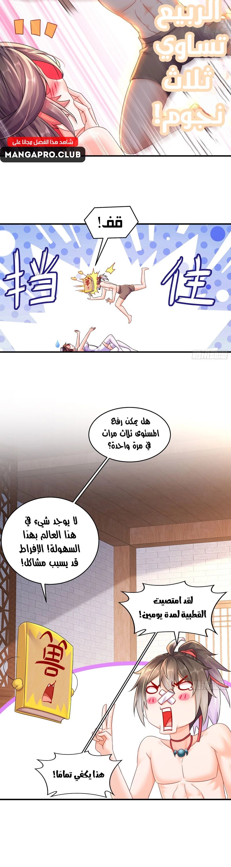 Chapter Image 2