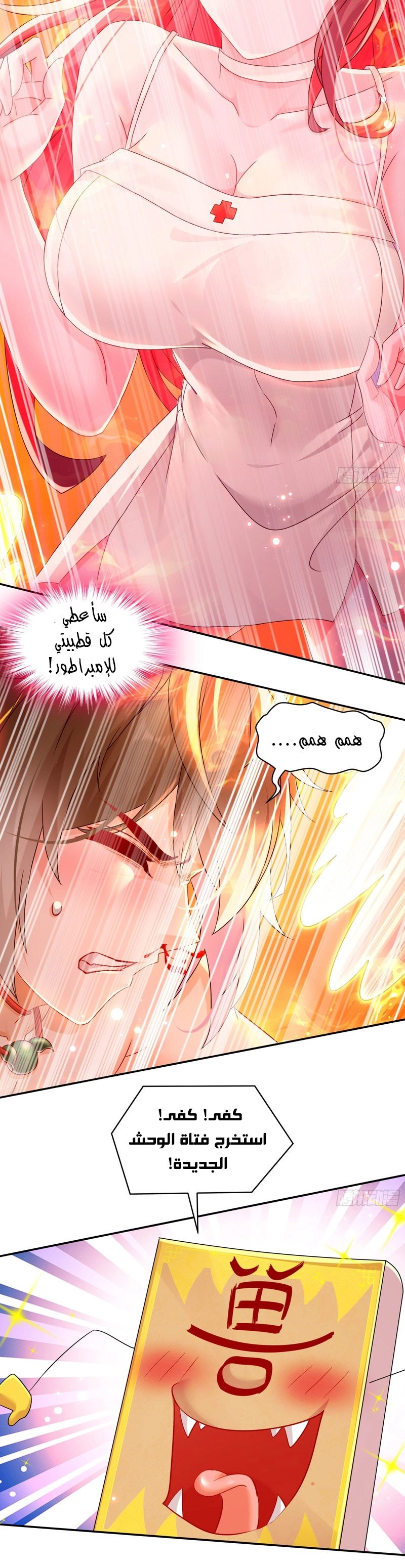 Chapter Image 6