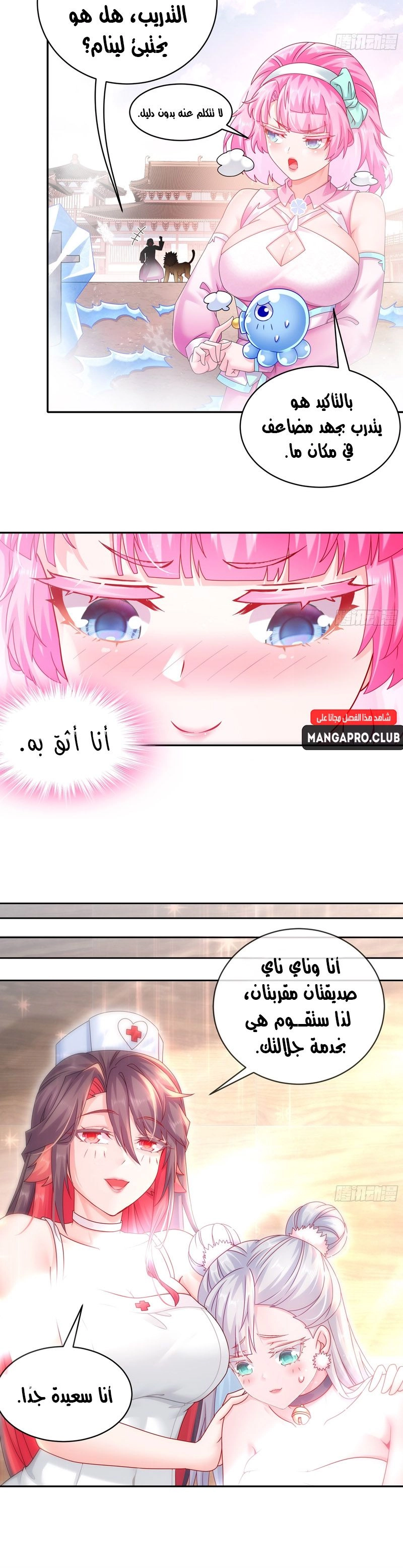 Chapter Image 2