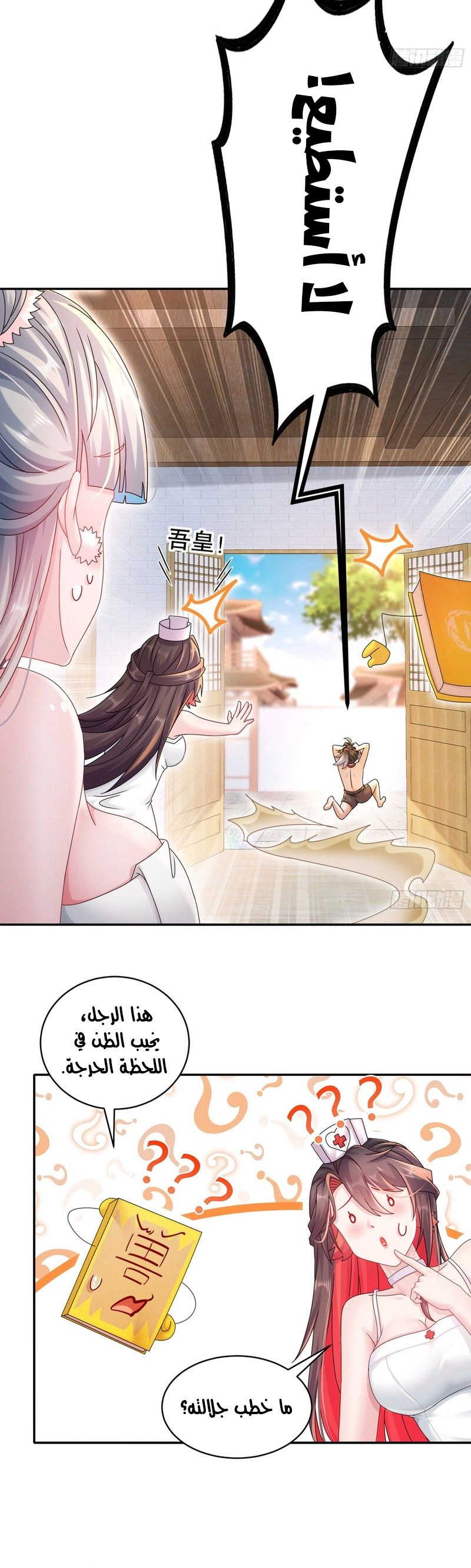 Chapter Image 4