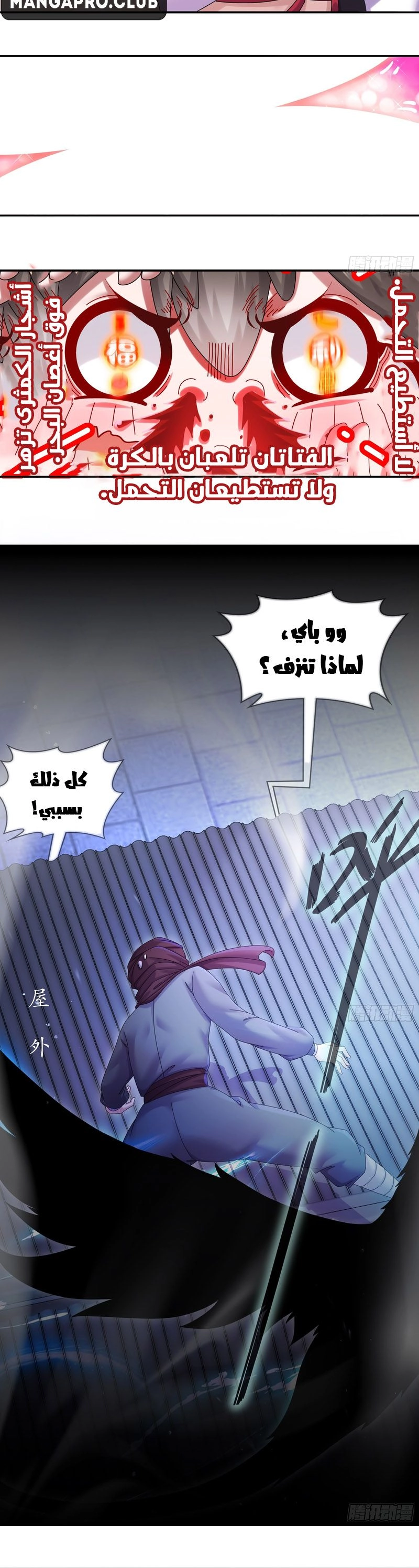 Chapter Image 8