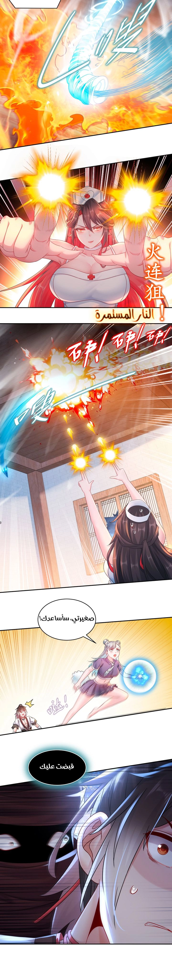 Chapter Image 2