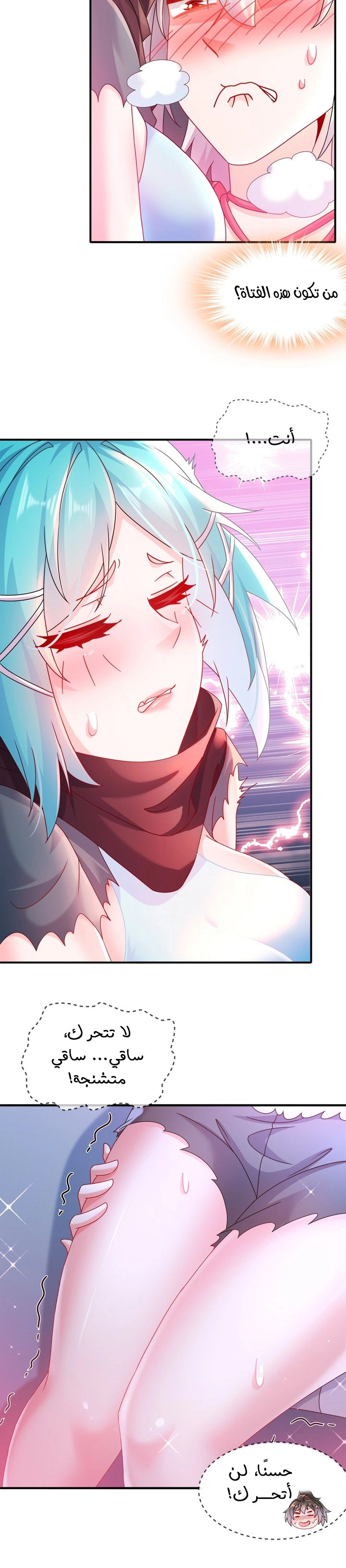 Chapter Image 2