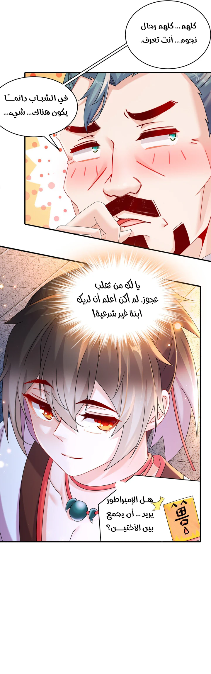 Chapter Image 7