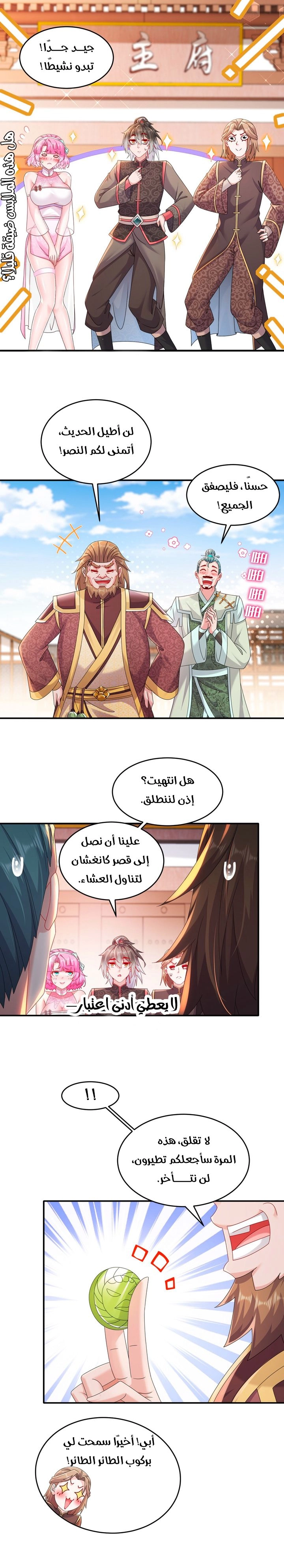 Chapter Image 2