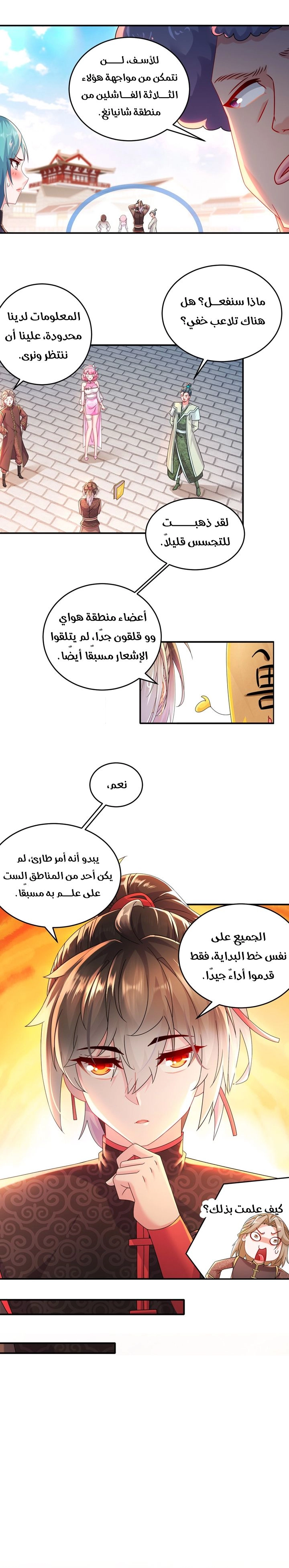 Chapter Image 6