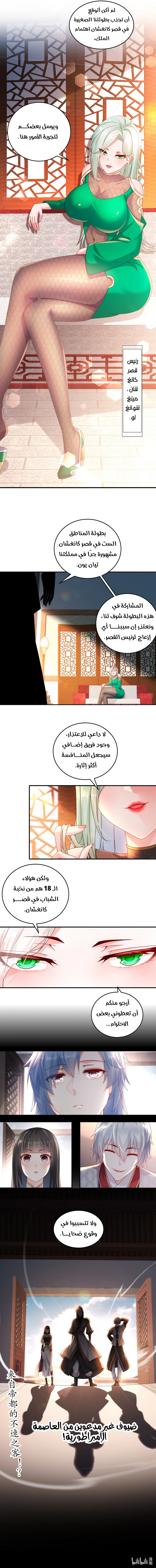Chapter Image 7