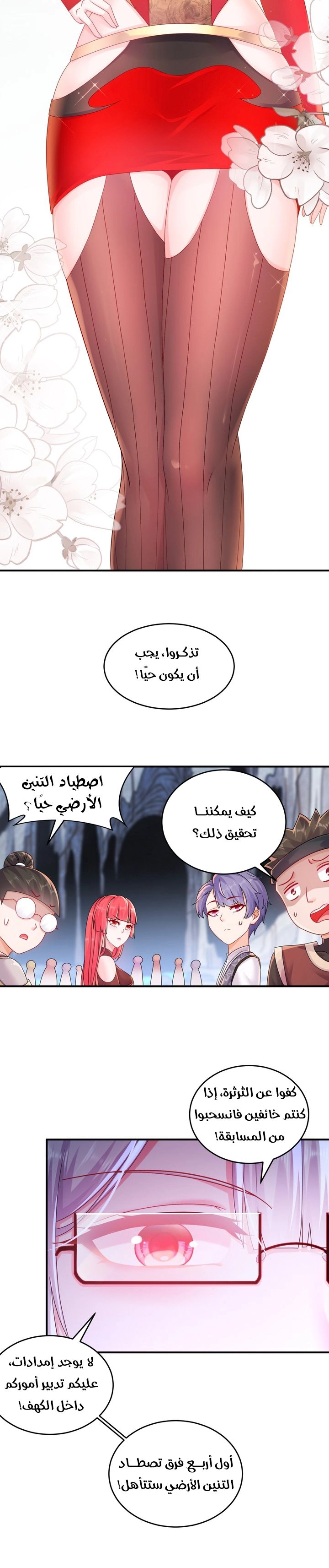 Chapter Image 2