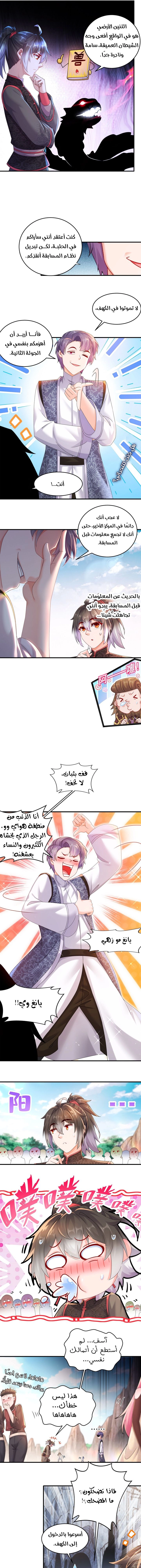 Chapter Image 3