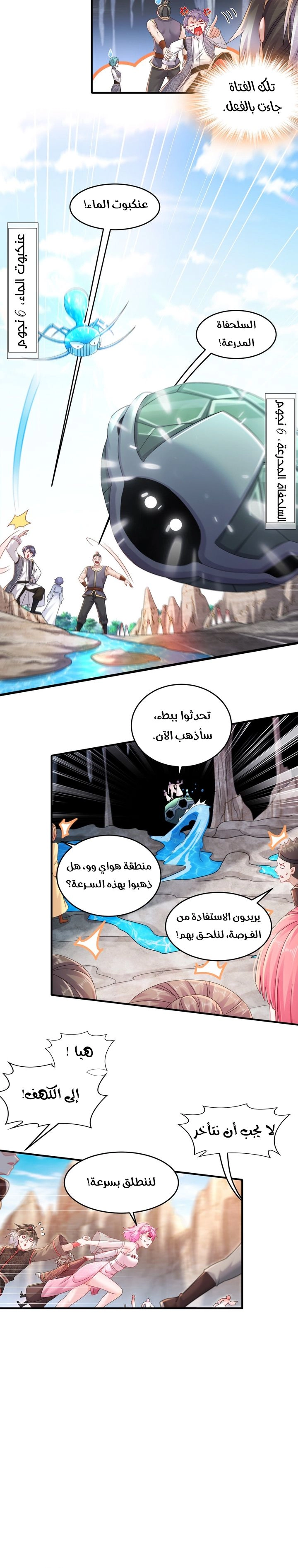 Chapter Image 4