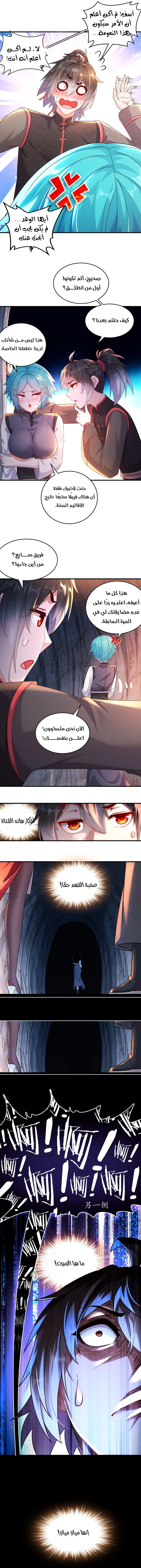 Chapter Image 7