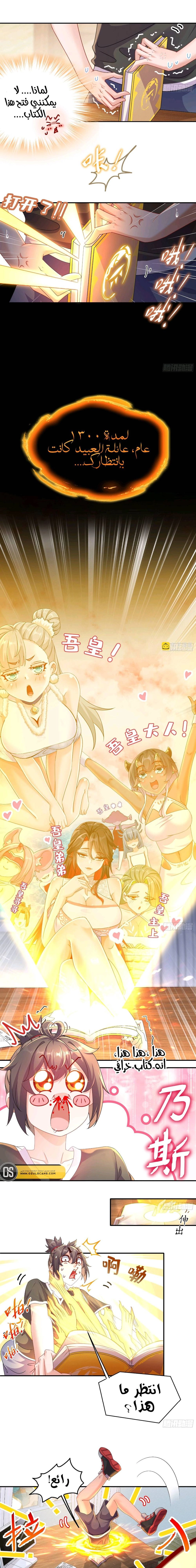 Chapter Image 5