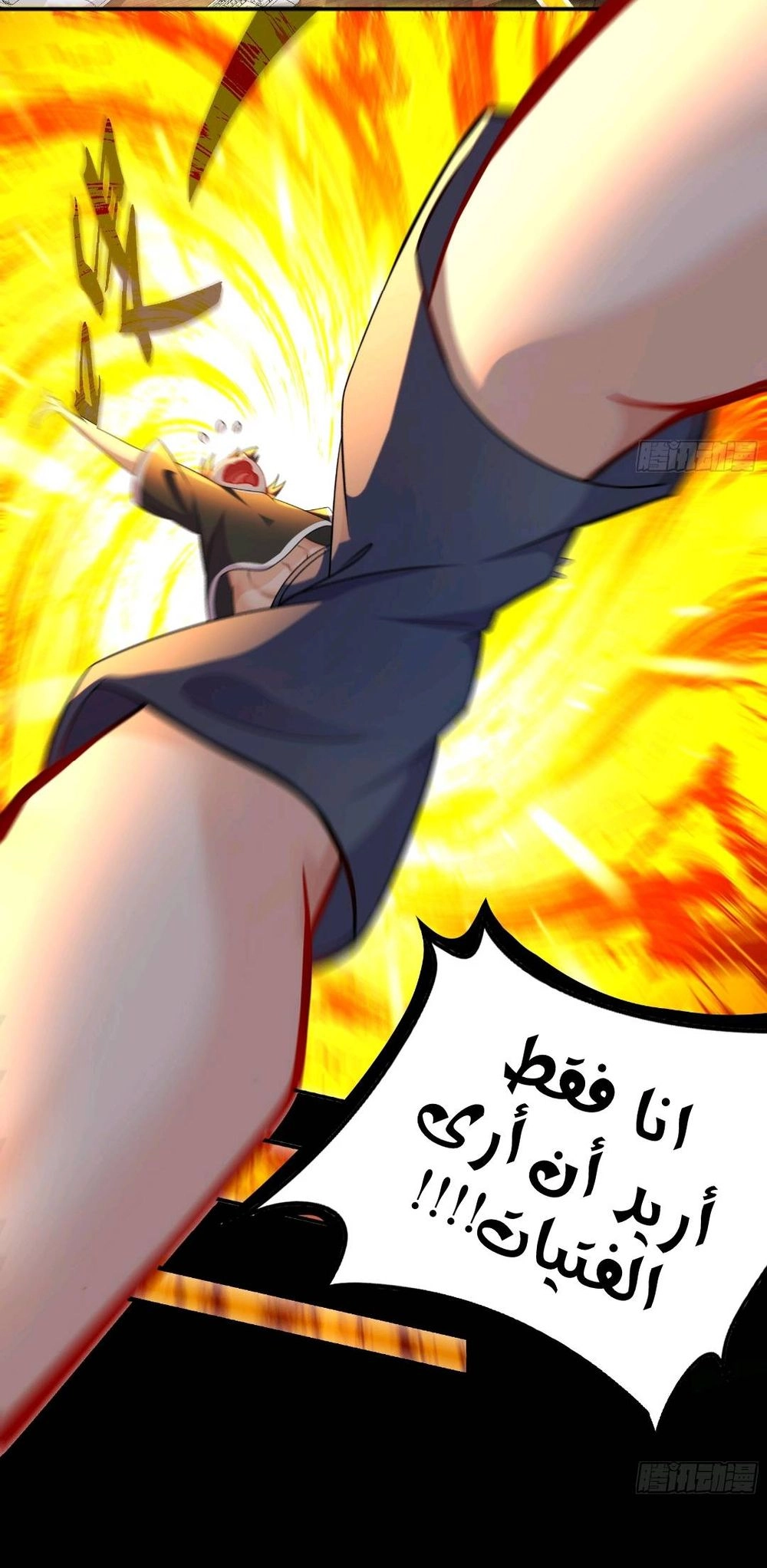 Chapter Image 6