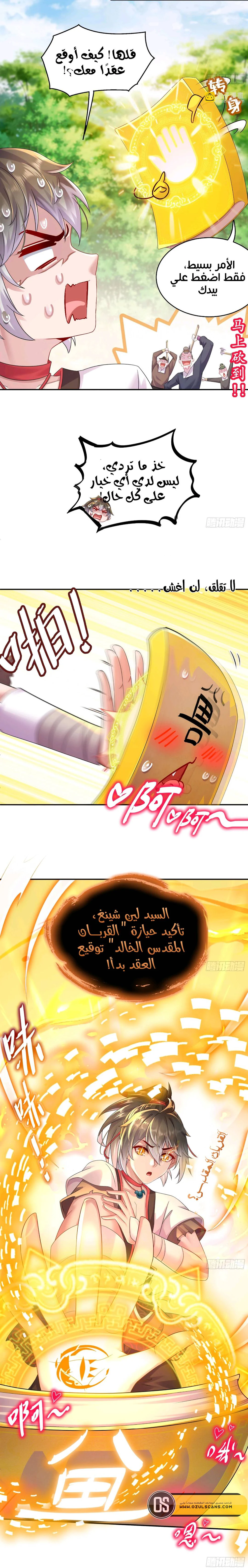 Chapter Image 10