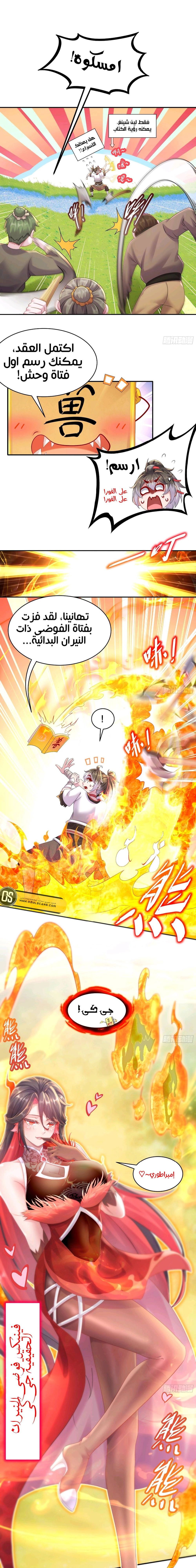 Chapter Image 11