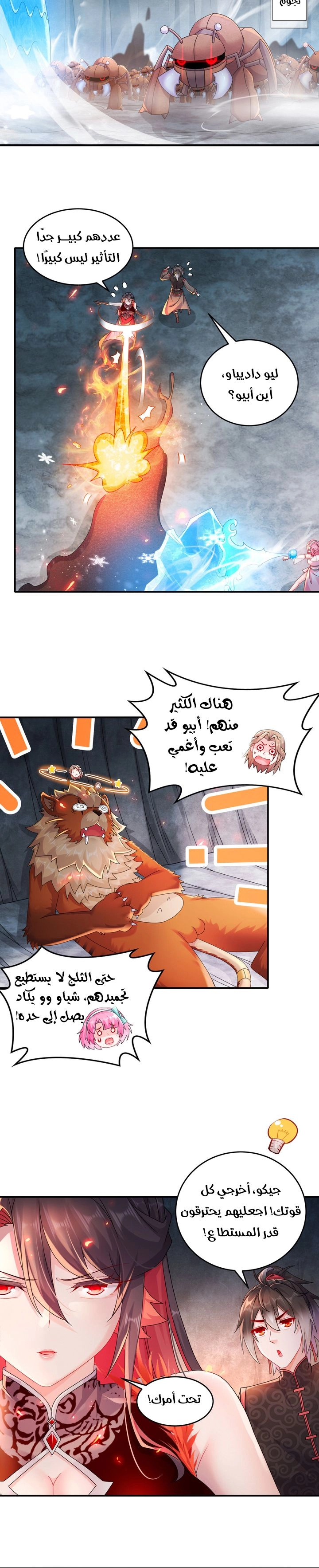Chapter Image 4