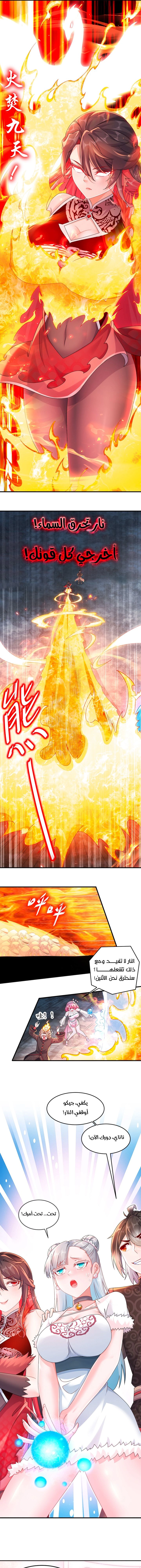 Chapter Image 5