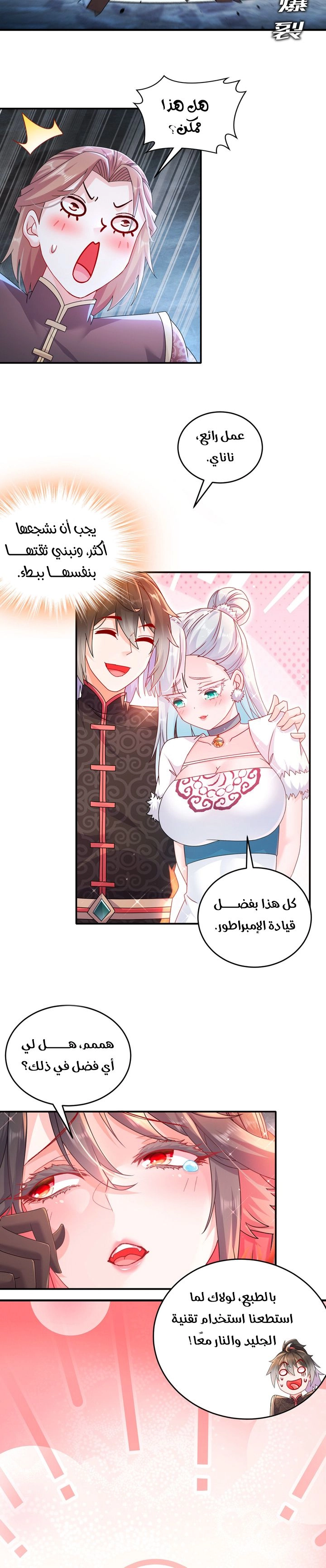 Chapter Image 2