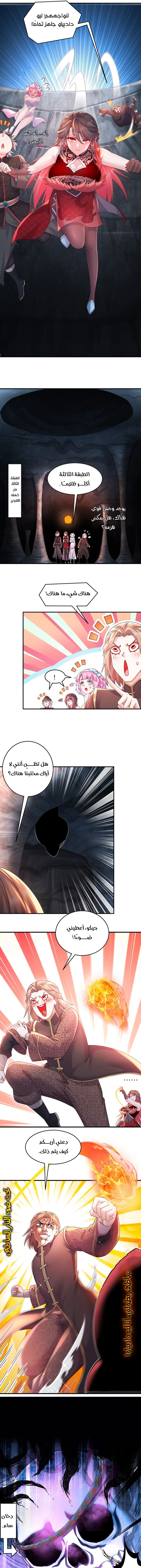 Chapter Image 5