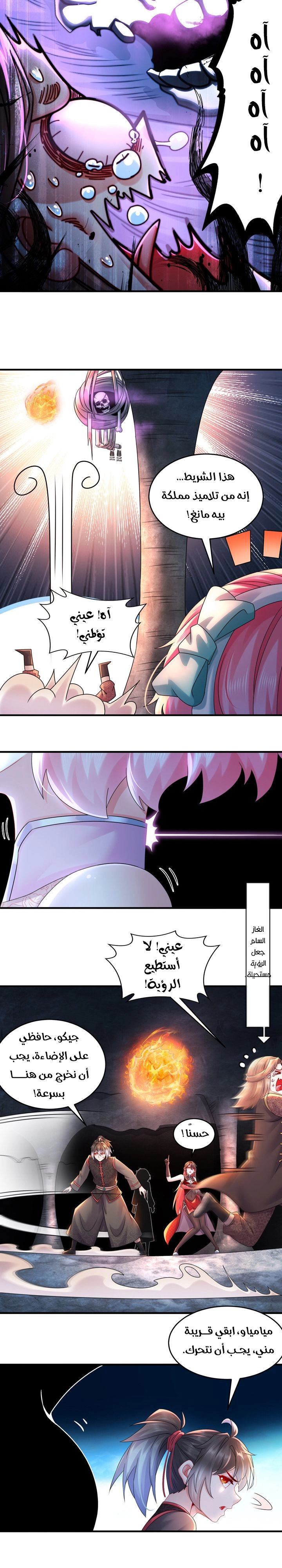 Chapter Image 6