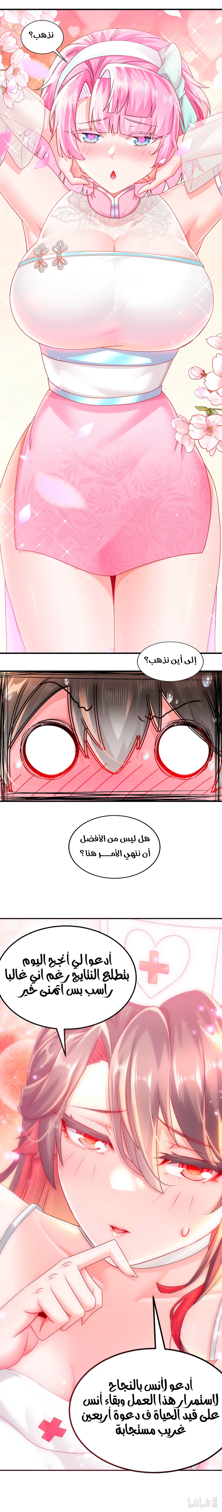 Chapter Image 7