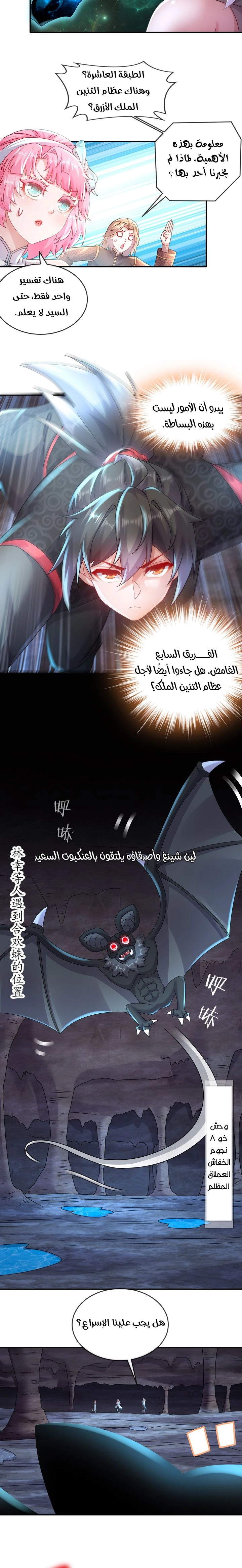 Chapter Image 6