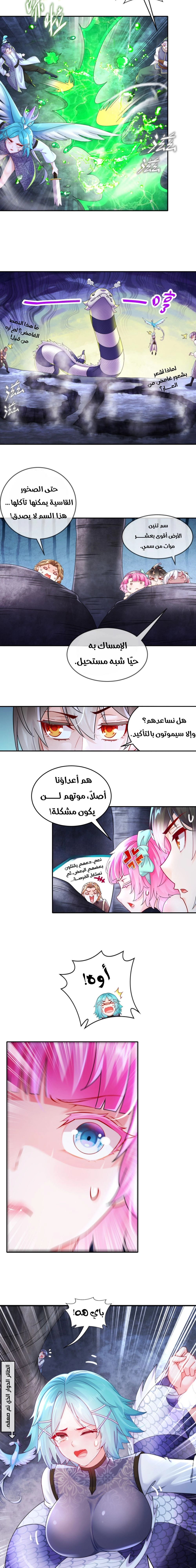 Chapter Image 2