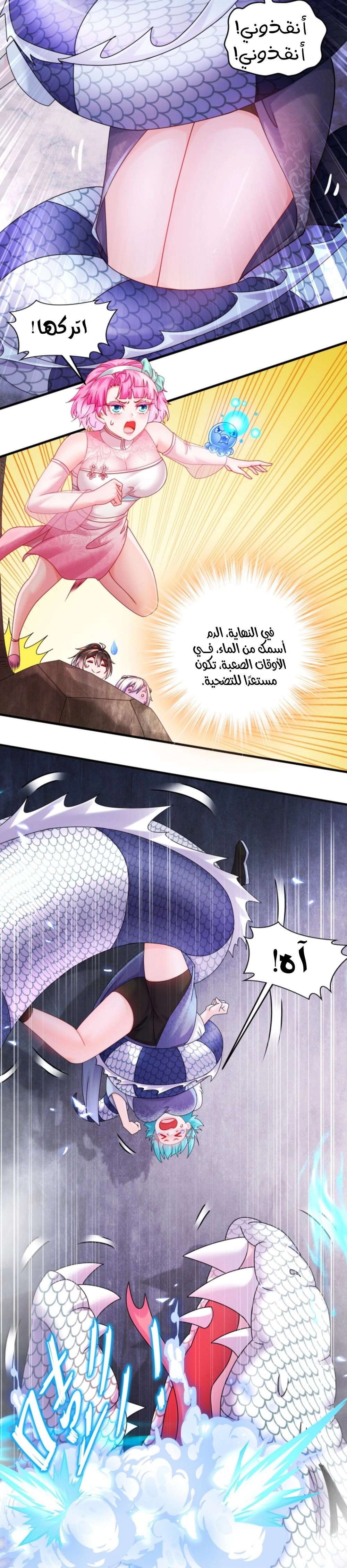 Chapter Image 3