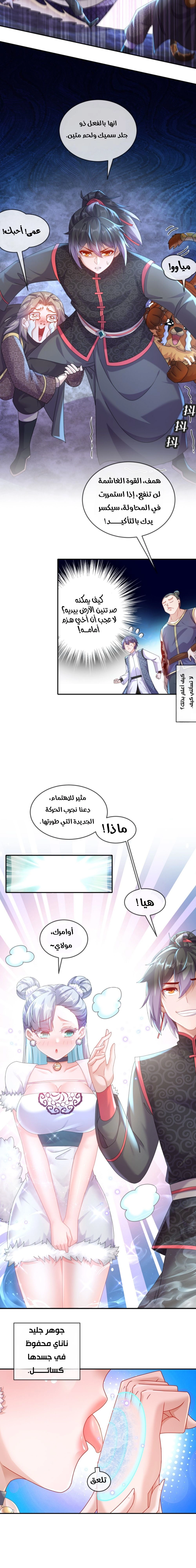 Chapter Image 6