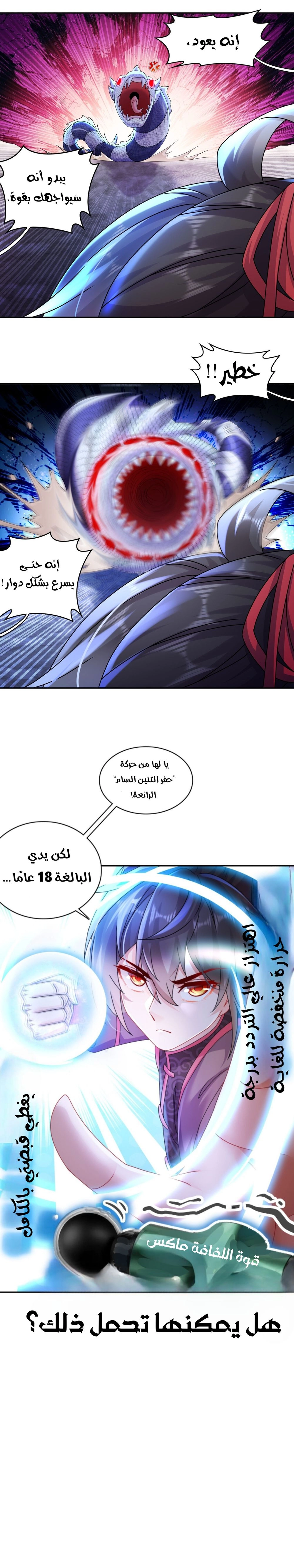 Chapter Image 7