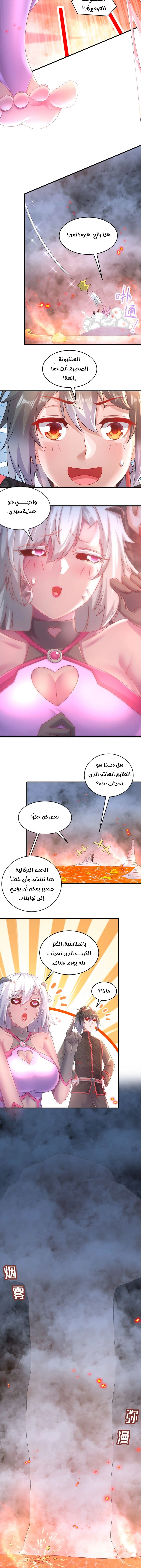 Chapter Image 6