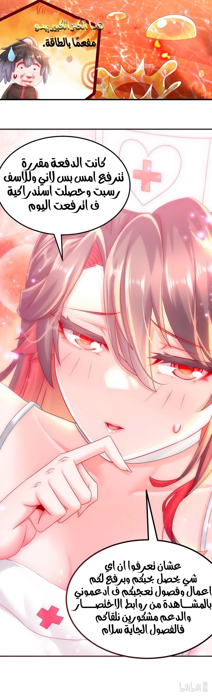 Chapter Image 7