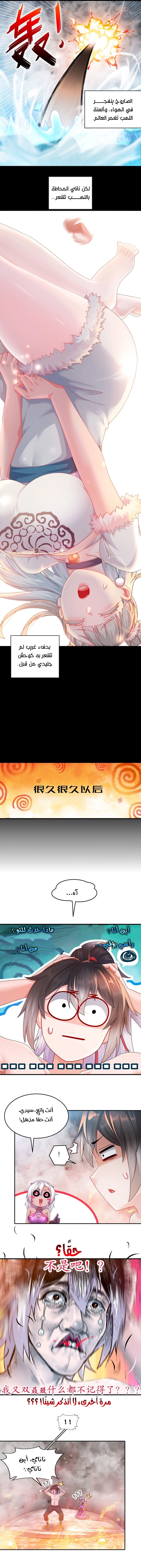 Chapter Image 5
