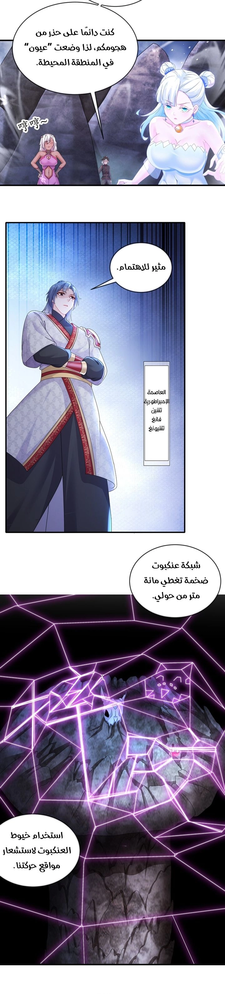 Chapter Image 2