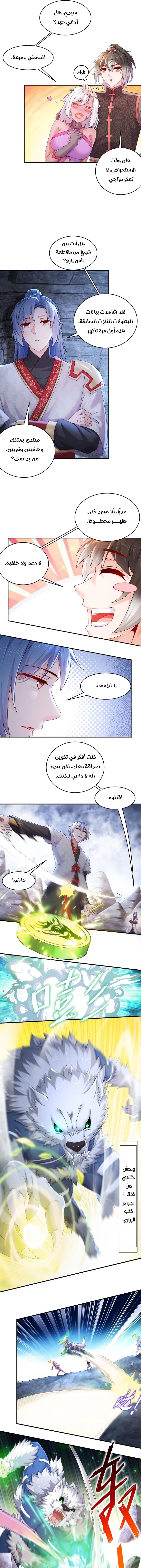 Chapter Image 3