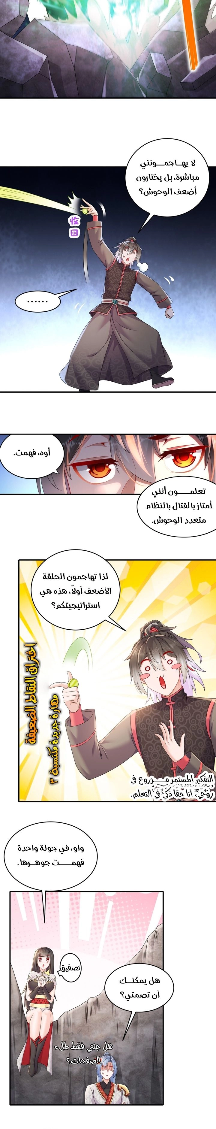 Chapter Image 4
