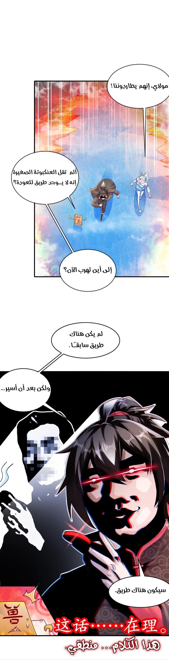 Chapter Image 6