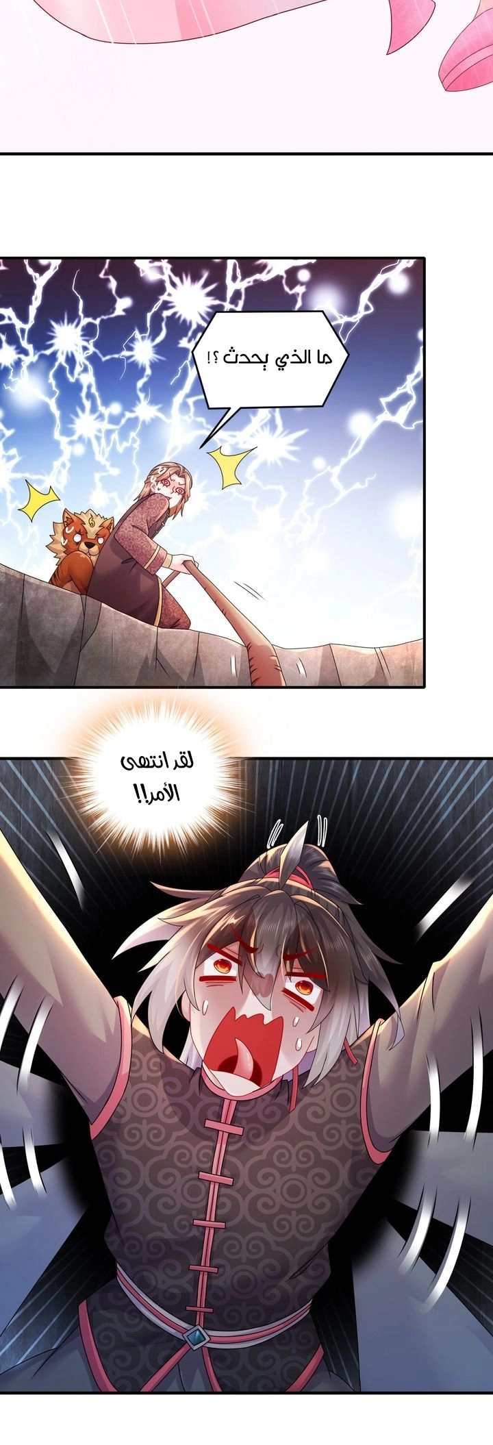 Chapter Image 6