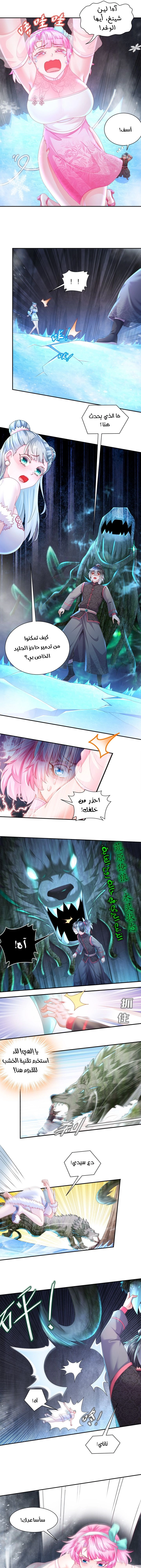 Chapter Image 3