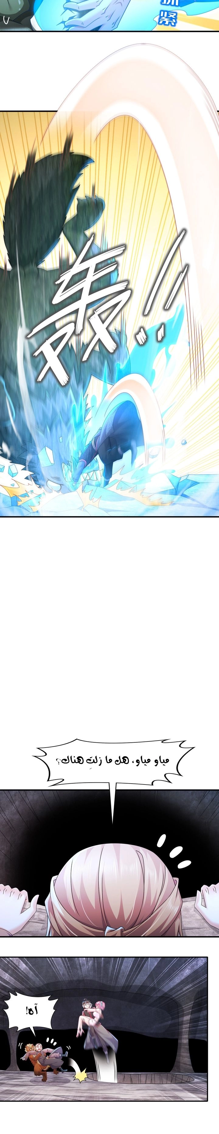 Chapter Image 6