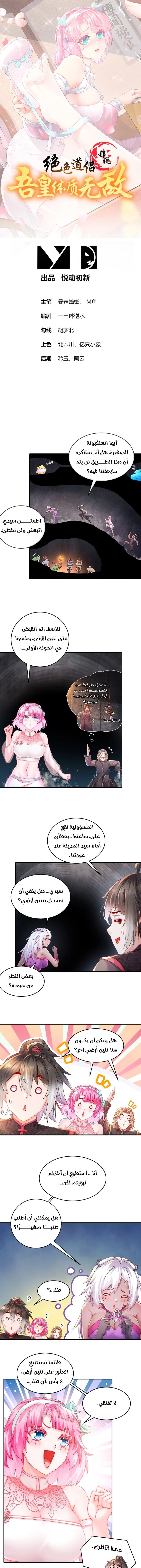 Chapter Image 1