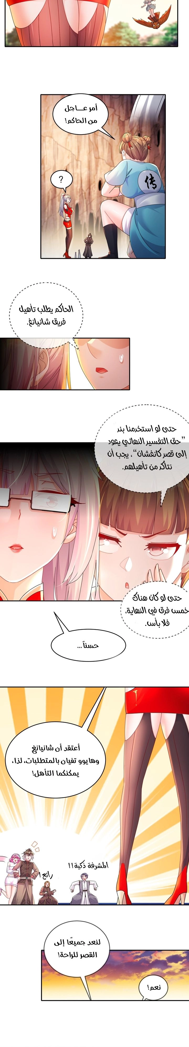 Chapter Image 2