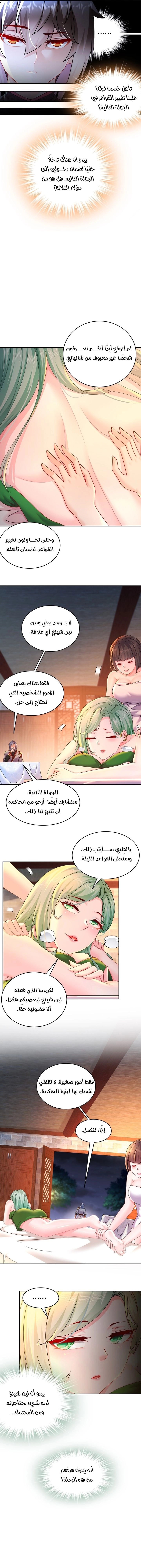 Chapter Image 3