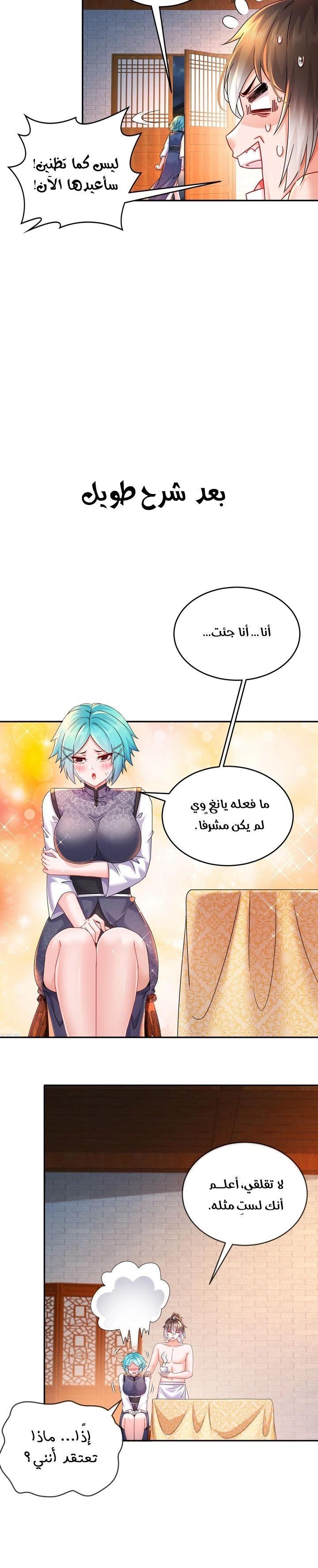 Chapter Image 6