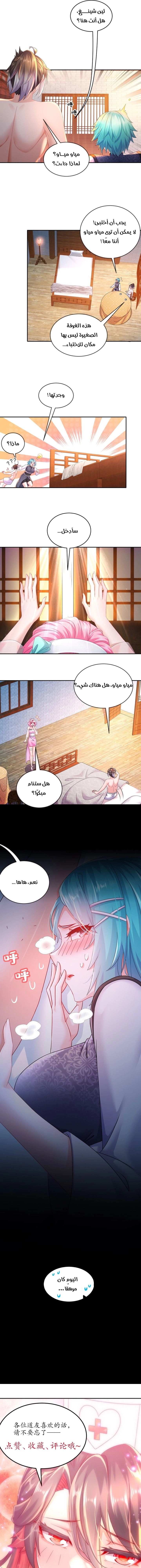 Chapter Image 7