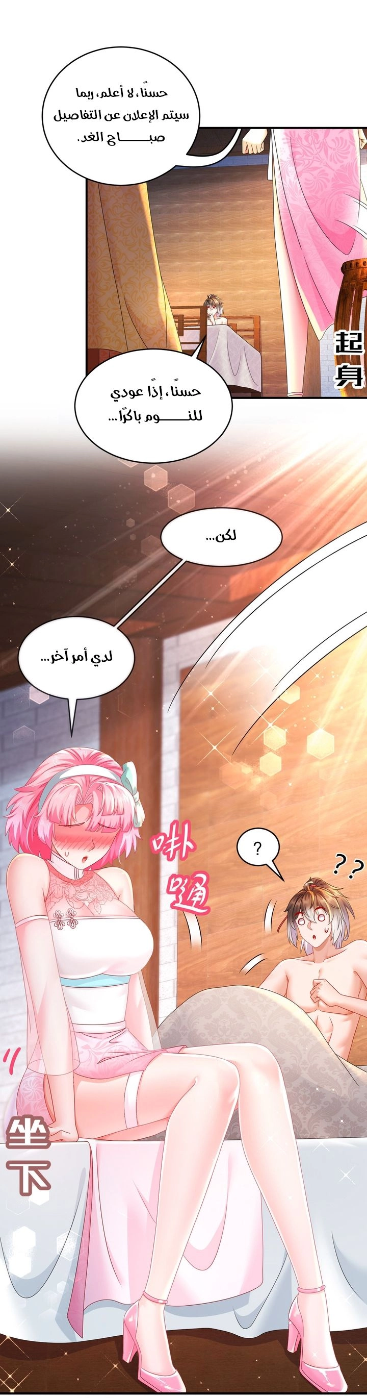 Chapter Image 2